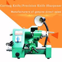 Universal Knife Sharpening Machine Carving Knife Milling Cutter Sharp Knife Sharpening Machine 2024 - buy cheap
