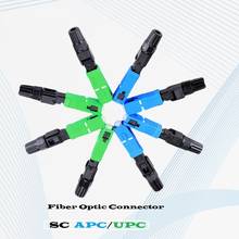 SC/APC UPC Fiber Optic Quick Connector Cable Cold-Connection-Adapter FTTH Fiber Optic Fast Connector SC Fiber Field Assembly 2024 - buy cheap