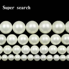 Natural Frosted Shell Round White Loose Beads Small Pits On The Surface DIY Jewelry Making Necklace and Earring Accessories 2024 - buy cheap