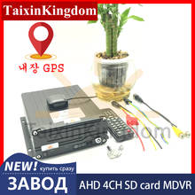 Ahd 1080p 4CH GPS hard disk mdvr NTSC / PAL standard 8 ~ 36V wide voltage customizable language 2024 - buy cheap