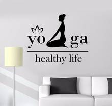 Adesivo de parede de vinil, arte saudável, yoga, decoração de casa, mulher, menina, flor de lótus, mural de parede, pôster w750 2024 - compre barato