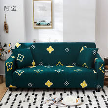 1PC Elastic Printed Sofa Covers Stretch Universal Sectional Throw Couch Corner Cover Cases for Furniture Armchairs Home Decor 2024 - buy cheap