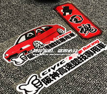 Pegatina para coche de carreras JDM FD2 EK9 Civic No Good Racing, parachoques para motocicleta, parachoques para vehículo 2024 - compra barato