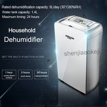 SJ188X Absorber Air  Dehumidifier Household Mute Dehumidifier High Quality Dryer Machine drying Machine 220v 210w 1pc 2024 - buy cheap