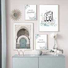 Caligrafia islâmica bismilah flor verde do marrocos pôster tela pintura de arte impressão de parede decoração de casa sala 2024 - compre barato