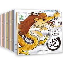 12 Books Bedtime Storybook Children's The Origin Myth Of The Chinese zodiac Readbooks Color Picture Stories Book For Kids Libros 2024 - buy cheap