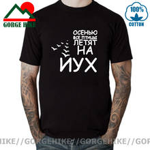 GorgeHike-Camiseta a la moda para hombre, camisa divertida con estampado de all birds fly on the UYX, de marca, de talla grande, de verano 2024 - compra barato