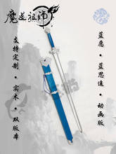 Anime mo dao zu shi lan sizhui lan yuan cosplay espada halloween natal cosplay presente arma espada 2024 - compre barato