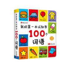 Первая книга познания: 100 слов/китайская и английская двуязычная детская ранняя учебная книга 2024 - купить недорого