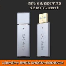 USB mini portable DAC decoder amp HIFI fever external sound card SA9023A+ES9018K2M USB mini portable DAC decoder amp HIFI fever external sound card SA9023A+ES9018K2M