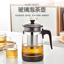Tea Pots Heat Resistant Glass Tea Pot Tea Infuser Chinese Kung Fu Tea Set Kettle Coffee Glass Maker Convenient Office Tea Sets 2024 - buy cheap