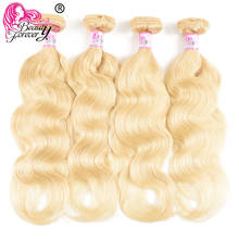 Волнистые волосы Beauty Forever, 4 пучка, медовый блонд #613, бразильские волнистые человеческие волосы, 16-24 дюйма, Реми, плетение волос 2024 - купить недорого