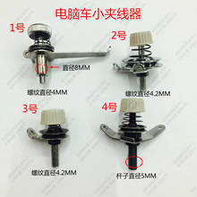 Industrial sewing machine accessories computer car shearing splint overwire 2024 - buy cheap