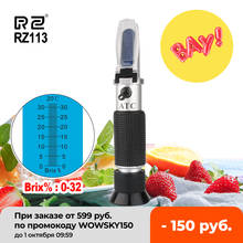 RZ Brix-refractómetro de 0 ~ 32% RHB-32ATC, medidor óptico de azúcar, bebidas, contenido ATC, herramienta de prueba manual RZ113 2024 - compra barato