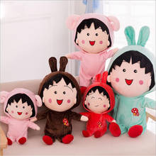 Juguetes de peluche de dibujos animados para niños, Chibi Maruko, regalo de cumpleaños y Navidad 2024 - compra barato
