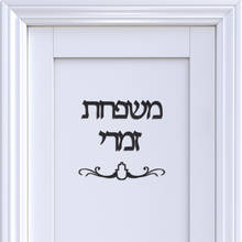 Custom Israel Family Name Signage Hebrew Door Sign Acrylic Mirror Stickers Personalized Plates New House Moving Home Decoration 2024 - buy cheap