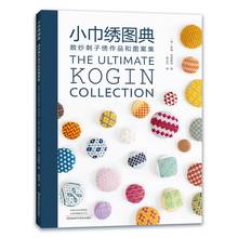 The Ultimate Kogin Collection Book Coaster, Pillow, billetera bordado patrón libros de técnica 2024 - compra barato