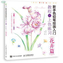 Libro de dibujo de flores, Tutorial de pintura de lápiz de Color principiante + ejercicio para colorear 2024 - compra barato