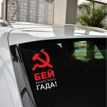 Communist Party Emblem Car Sticker Fashion Design Hobbies Decoration Wrap for Cars Styling Accessories Art Automotive Products 2024 - buy cheap