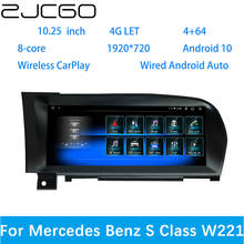 Автомобильный мультимедийный плеер ZJCGO, стерео, GPS, DVD, радио, навигация, система Android с экраном для Mercedes Benz S Class W221, S250, S280, S300 2024 - купить недорого