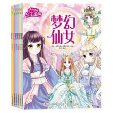 New 6 Books/Set Graffiti Coloring Book For Kids Children Cute Beauty Girl Princess Picture Book Manga Girls Comics Cartoon Pa 2024 - buy cheap