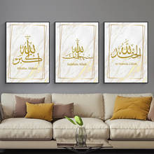 Pintura en lienzo de oro islámico moderno, carteles e impresiones de Subhan Alhamdulillah, imágenes artísticas de pared para sala de estar, decoración del hogar, Cuadros 2024 - compra barato