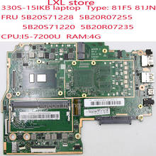 Материнская плата 330S-15IKB для ideapad 81F5 81JN 330S-KBL-MB-V07 REV:MP P/N:431204230020 I5-7200U 4G FRU 5B20R07235 2024 - купить недорого