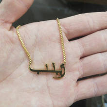 Box Chain Custom Arabic Name Necklace Islamic Jewelry Stainless Steel Gold Chain Personalized Name Pendant Necklace Women Men 2024 - buy cheap