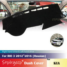 Capa protetora para painel de carro, para modelos kia rio 3 k2 2012 2013 2014 2015 2016 versão russa, acessório protetor do sol 2024 - compre barato