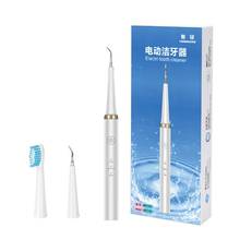 IPX6 Waterproof Electric Toothbrush Teeth Cleaner Kits Dental Calculus Remover Teeth Cleaning Oral Hygiene Stains Tartar Cleaner 2024 - buy cheap