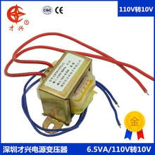 AC 110V / 50Hz EI41*20 power transformer 110V to 10V 600mA AC 10V  (single output)  0.6A db-6va 6W power frequency 2024 - buy cheap