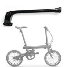 Soporte de pie de estacionamiento para bicicleta eléctrica, piezas de soporte para bicicleta eléctrica plegable, para xiaomi QICYCLE EF1 2024 - compra barato
