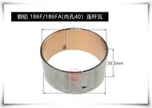 186F шатун, шатун, подшипник, 1 пара, шатун, медный подшипник для KAMA KM186F CHINESE 186F 186FA 188F 406CC 2024 - купить недорого