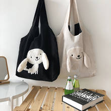 Женская тканевая сумка на плечо с объемным рисунком собаки, простая Холщовая Сумка, Большая вместительная вышивка, сумка для покупок, милые сумки для книг для девочек 2024 - купить недорого
