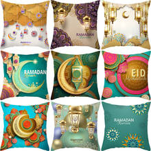 1 шт. 45*45 см Eid Mubarak, наволочка, исламский Рамадан, Декор, подушка в виде Луны чехол для дома, наволочки для диванных подушек, чехол для дивана, сиденья, подушки 2024 - купить недорого