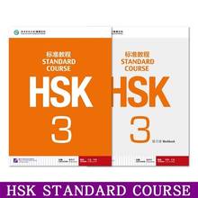 2PCS/LOT Chinese English Bilingual Exercise Book HSK Students Workbook and Textbook: Standard Course HSK 3 2024 - buy cheap
