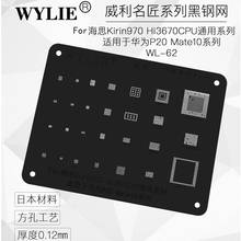 Wylie BGA Reballing Stencil for HI6363 HI6423 HI1102 HI6523 HI3670 HI6421 Kirin 970 P20 Mate 10 Power PM CPU RAM Charing IC Chip 2024 - buy cheap