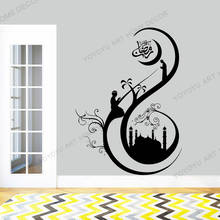 Adhesivo artístico islámico para pared, aplique de vinilo musulmán, islámico, árabe, religioso, decoración para el hogar, sala de estar, dormitorio, JC48 2024 - compra barato