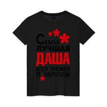 Women's T-shirt cotton the best Dasha 2024 - compre barato