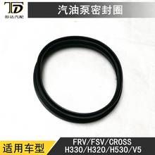 Zhonghua Brilliance Junjie FRV FSV CROSS H330 H320 V5 H530 petrol pump seal ring installation pressure ring cover 2024 - buy cheap