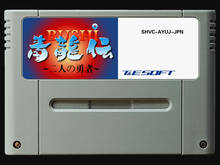 16-битные игры ** Bushi Seiryuuden (японская версия NTSC!) 2024 - купить недорого