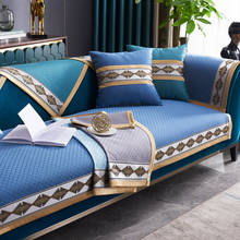 Cojín de sofá para el hogar, funda de tela antideslizante, simple y ligera, de lujo, moderna, cuatro estaciones 2024 - compra barato