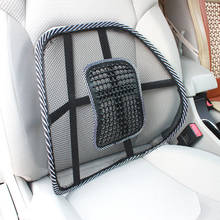 Car Seat Supports Cushion waist pad Comfortable Mesh Chair Relief Lumbar Back Pain Support Car Cushion Office Seat Chair Black 2024 - buy cheap