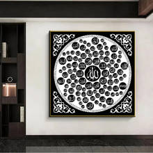 Lienzo con estampado de Star marroquí, Mandala, loto, Hamsa, budismo, al Corán musulmán islámico, caligrafía árabe, pinturas, decoración de la pared y de la Catedral 2024 - compra barato