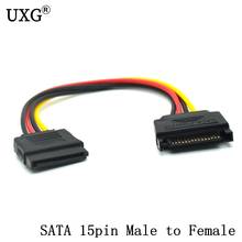 SATA 15pin папа-мама SATA жесткий диск удлинитель питания кабель для HDD SSD кабели питания 20 см 2024 - купить недорого