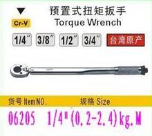 BESTIR taiwan original CRV steel 270mm length 1/4"(0.2-2.4)kg.m torque spanner auto repair tools NO.06205 freeshipping 2024 - buy cheap