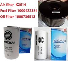 Cartucho de aire de filtro de aire de envío rápido K2614 filtro de combustible 1000422384 filtro de aceite 1000736512 adecuado para la marca china 2024 - compra barato