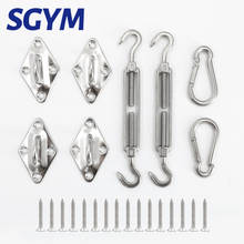 6in Shade Sail Hardware Kit Heavy Duty 304 Stainless Steel Fixing Accessories in Patio Lawn and Garden 2024 - buy cheap