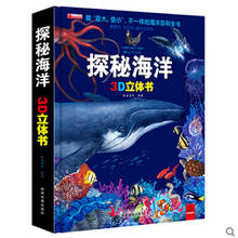 Хит, исследуйте океаническую Энциклопедию для малышей, детская 3D всплывающая книга, книга с откидной крышкой для детей 3-10 лет, манга, комиксы, детские игрушки, учебник 2024 - купить недорого