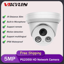 Hikvision Compatible 5MP IP Camera Dome POE Home Security CCTV Camera 5MP HD IR 30m  H.265 P2P Plug&play Hikvision NVR IPC 2024 - buy cheap